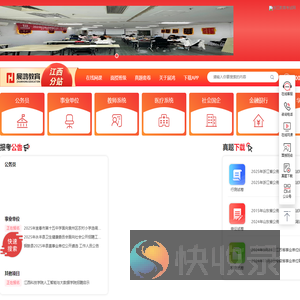 江西公务员考试培训