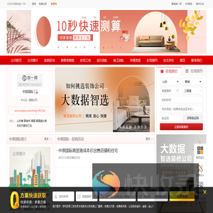 中原国际