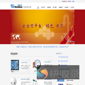 北京网维八方信息技术有限公司