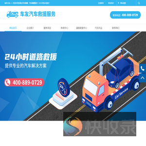 救援拖车服务,拖车救援,脱困,清障车拖车【20年救援经验】