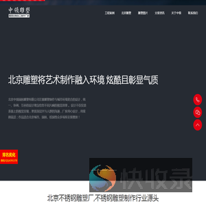 北京不锈钢雕塑厂家