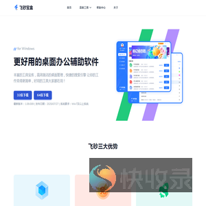 弗莱沙官网