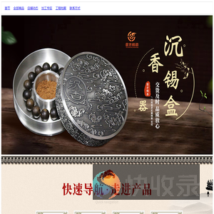 珠海市圆方锡工艺技术研发有限公司