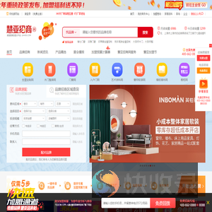 慧亚招商网