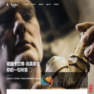 德国卡兰博