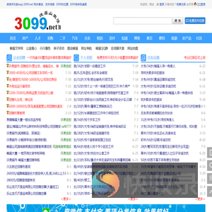 峨眉山叁零玖玖生活网