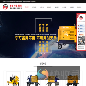 移动防汛泵车