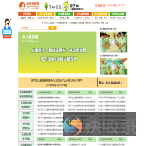 小儿推拿网:小儿推拿培训,葫芦娃小儿推拿门店连锁与加盟,手护贝贝小儿推拿智能系统