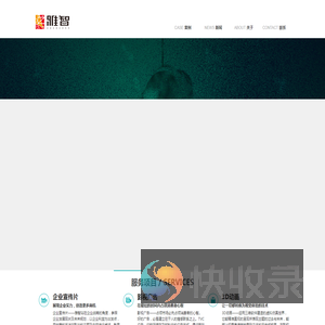 常州雅智传媒有限公司