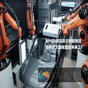 speedbot视比特