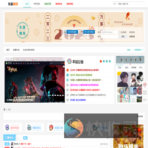 东篱雅苑