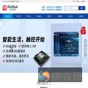 3.5寸串口屏