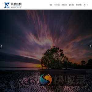 深圳市卓熙财务咨询有限公司