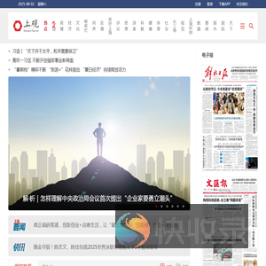 上观新闻