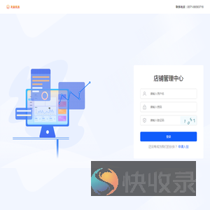 登录