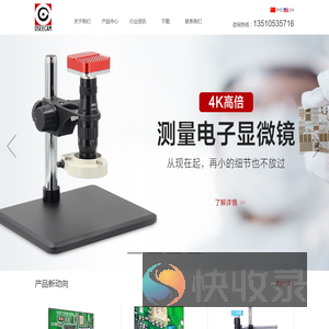 高清视频显微镜