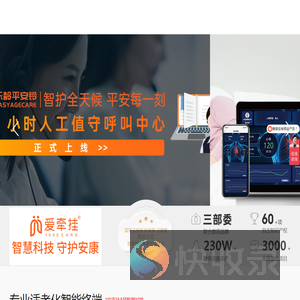 老人定位手环,老人智能手表