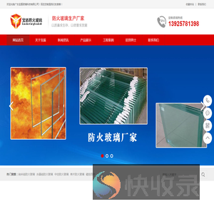 纳米硅防火玻璃
