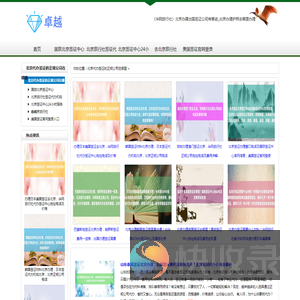 〈华网旅行社〉北京办理出国签证公司有哪些