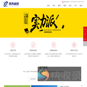 上饶网络公司