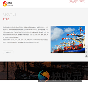 青岛百华盈国际货运代理有限公司