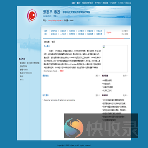 欢迎访问华中科技大学同济医学院药学院