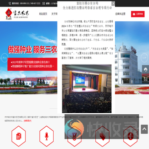 富尔农艺