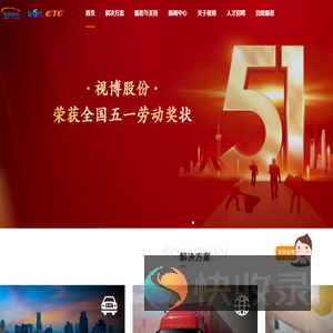 河南省视博电子股份有限公司