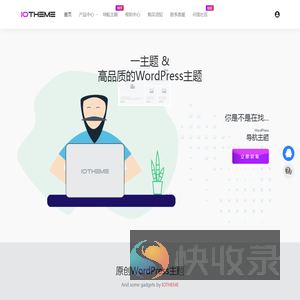 一为主题