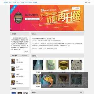 南宋官窑博物馆