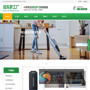 石家庄炫车梦工厂新能源科技有限责任公司