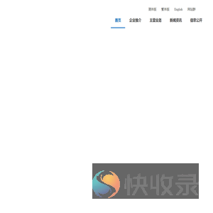 中国电力工程顾问集团华东电力设计院有限公司
