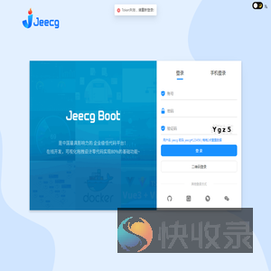JeecgBoot