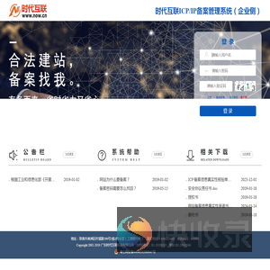 欢迎访问ICP/IP备案管理系统