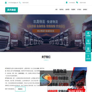 无锡物流专线