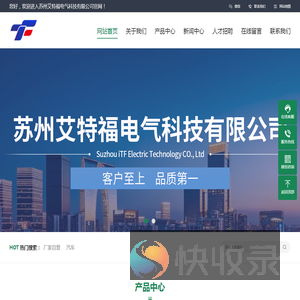 苏州艾特福电气科技有限公司
