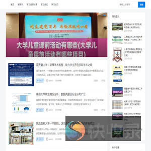 千问学习网