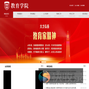 西安外国语大学教育学院