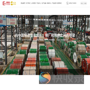 无锡钢振不锈钢有限公司