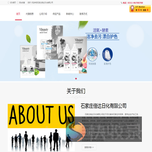 石家庄洗衣粉厂家