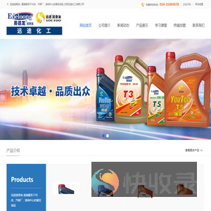 远途润滑油
