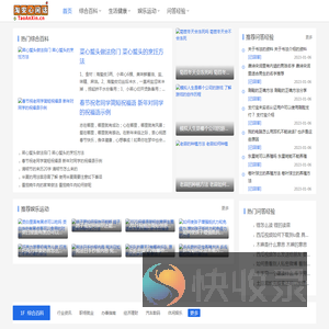 淘安心闲话