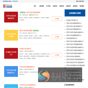 北辰区搬家公司