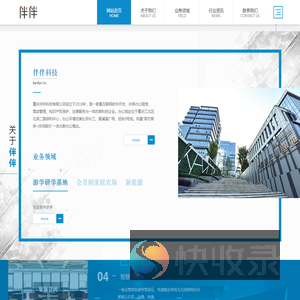 重庆伴伴科技有限公司