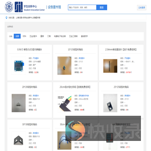 上海交通大学学生创新中心设备图书馆
