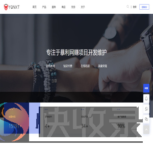一起牛系统（YQNXT）