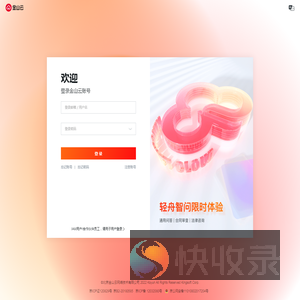 网站备案
