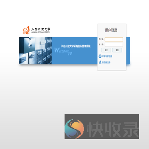 江苏开放大学采购招标管理系统