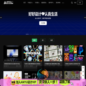 安鱼设计资源丨优质平面设计资源共享站
