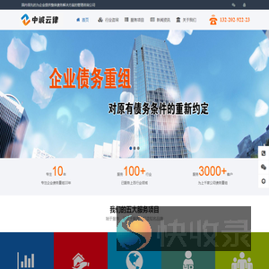 重庆企业债务重组
